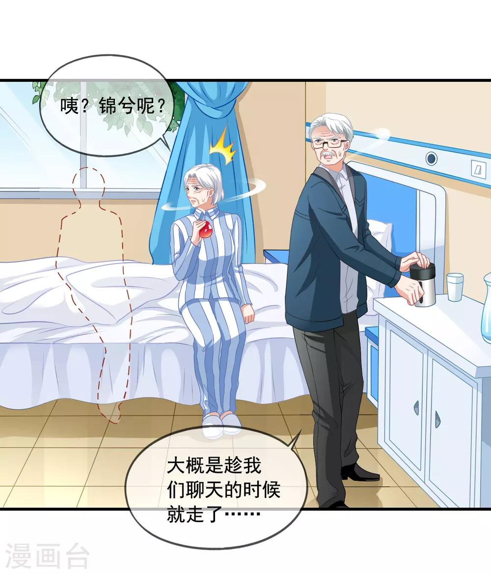 第73话 救了奶奶29