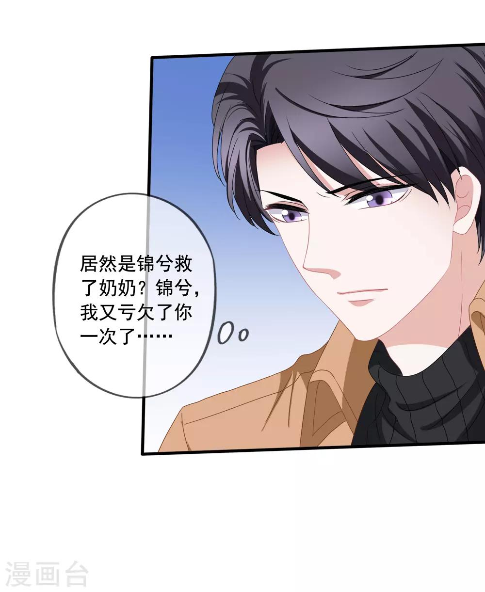 第73话 救了奶奶31