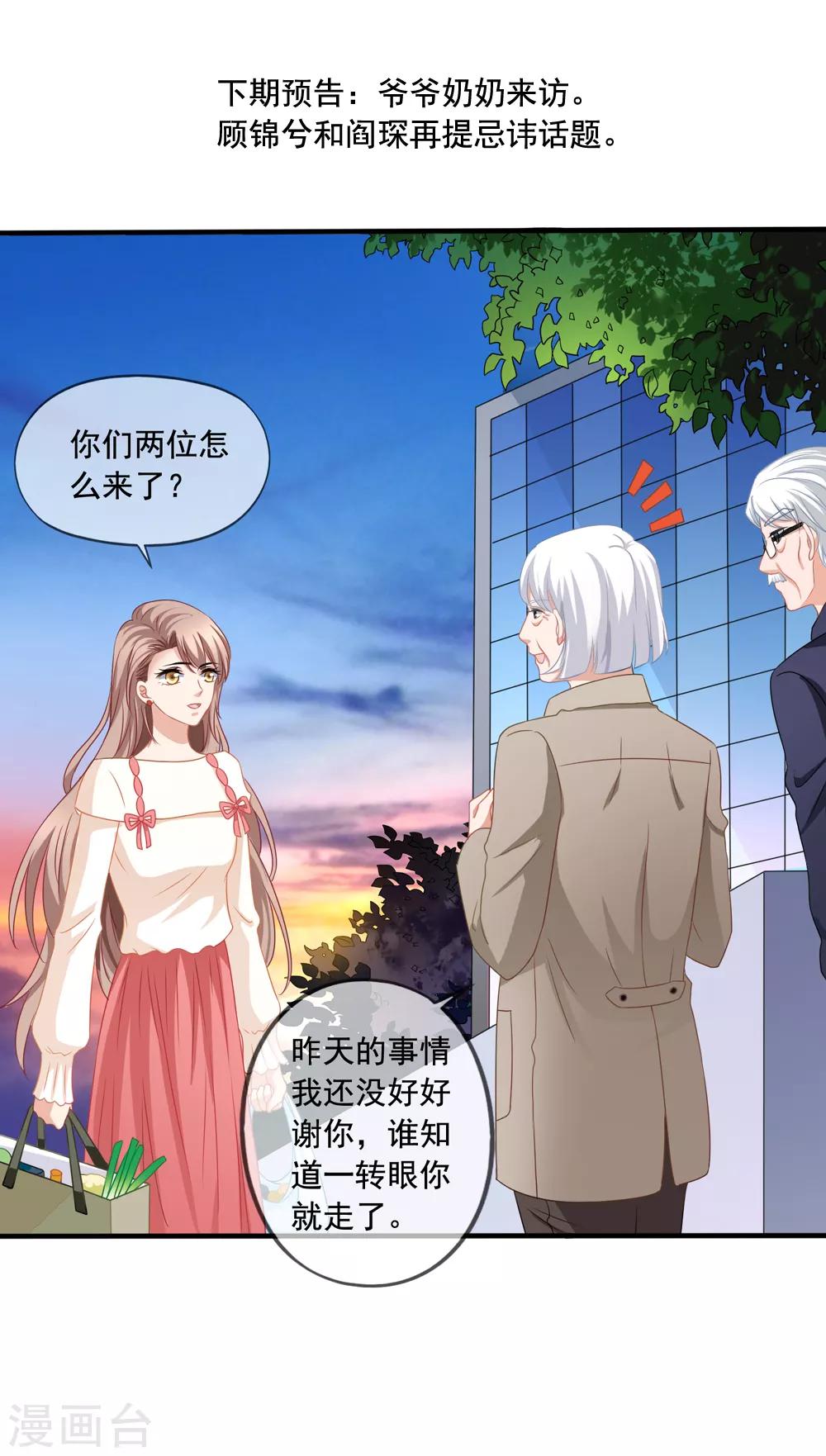 第73话 救了奶奶33