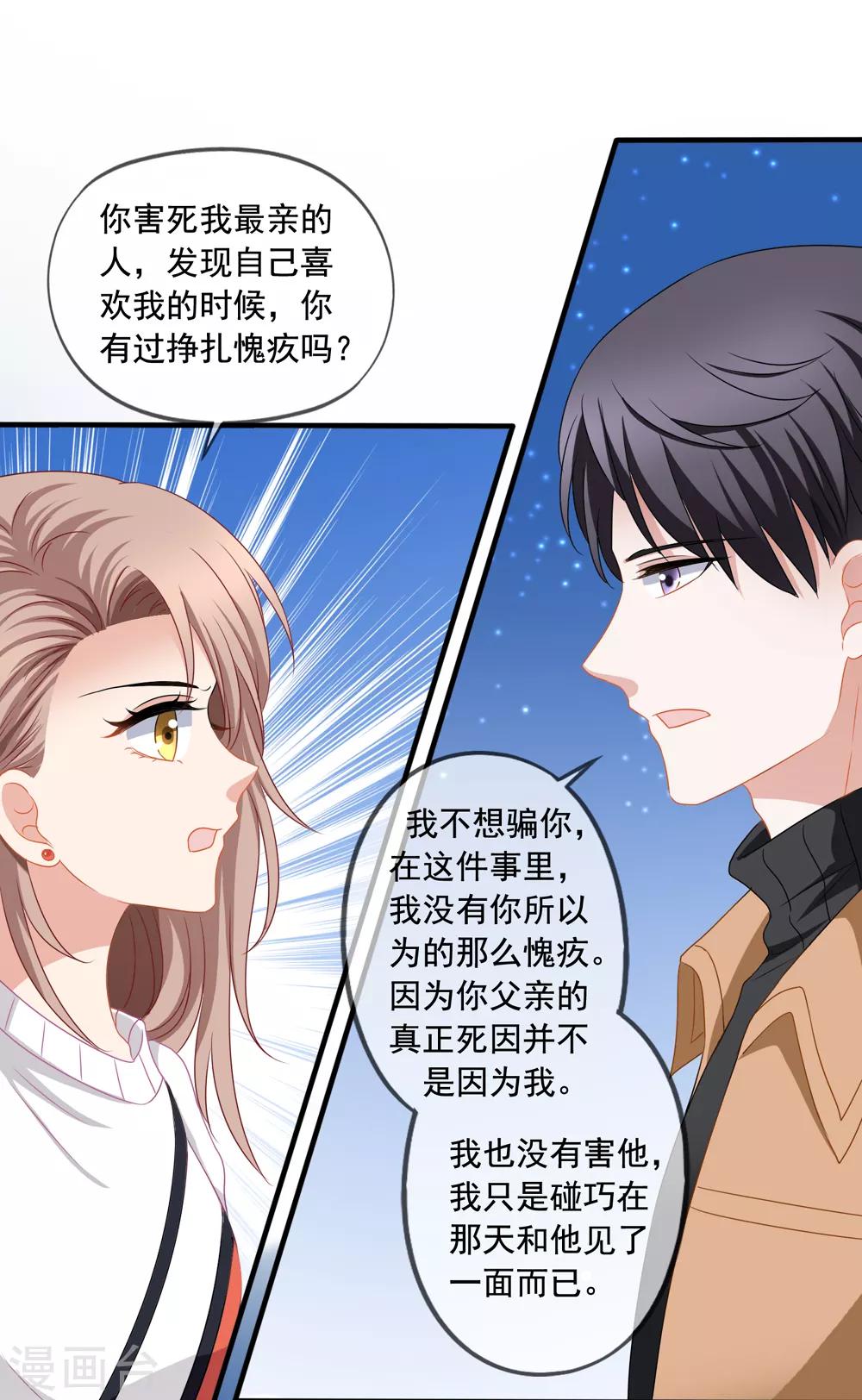 第73话 救了奶奶34