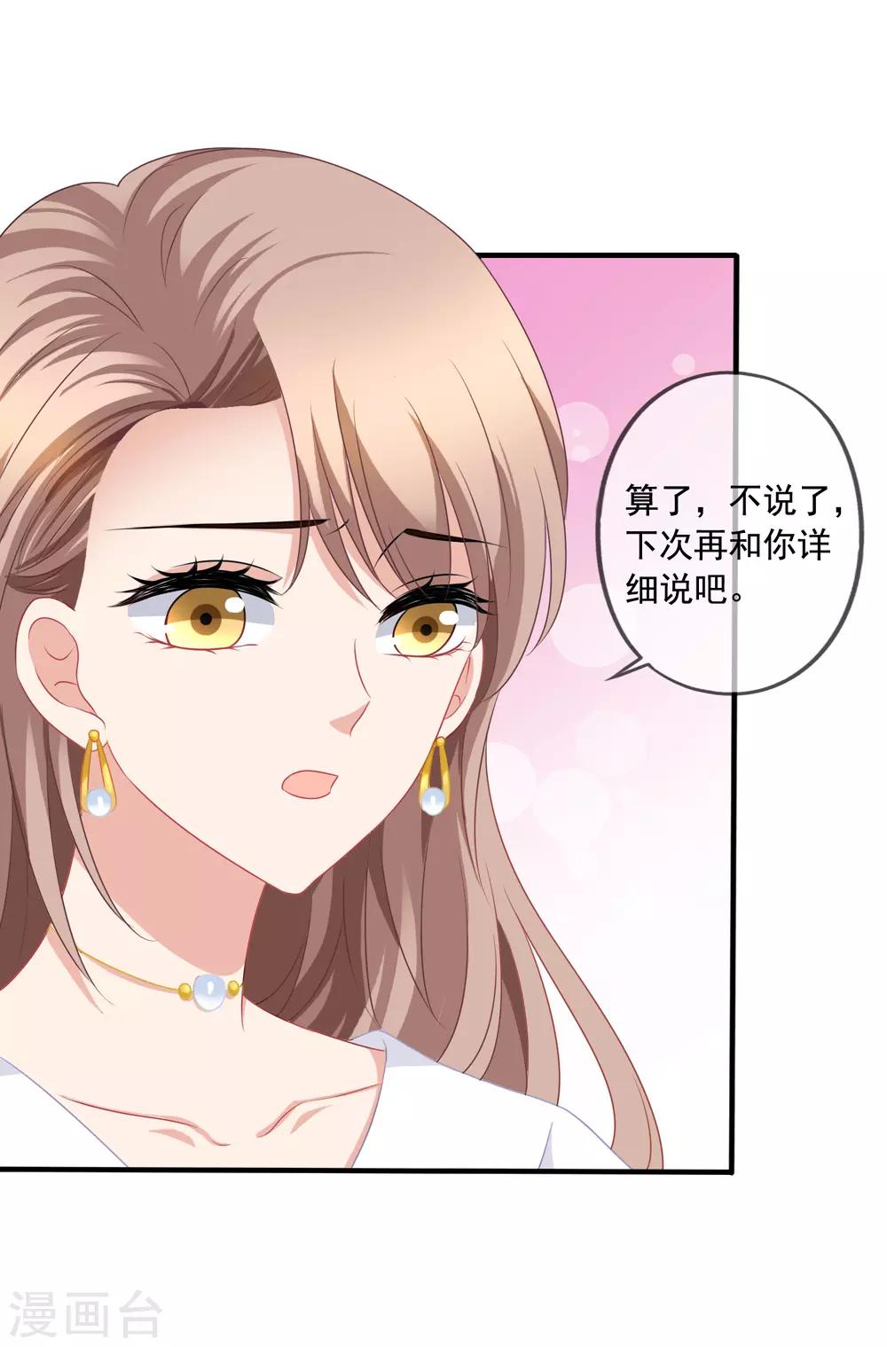 第73话 救了奶奶4