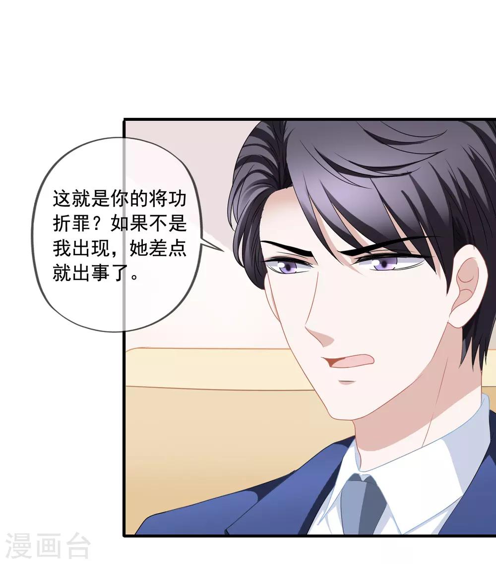 第73话 救了奶奶6