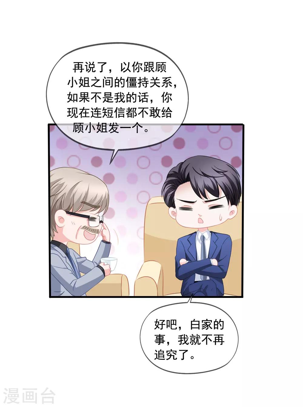 第73话 救了奶奶8