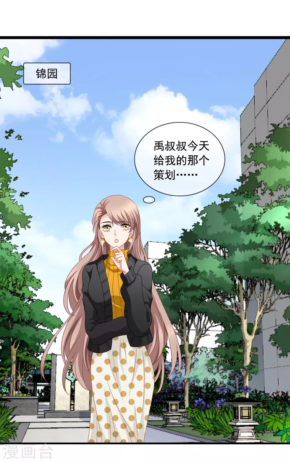 第73话 救了奶奶9