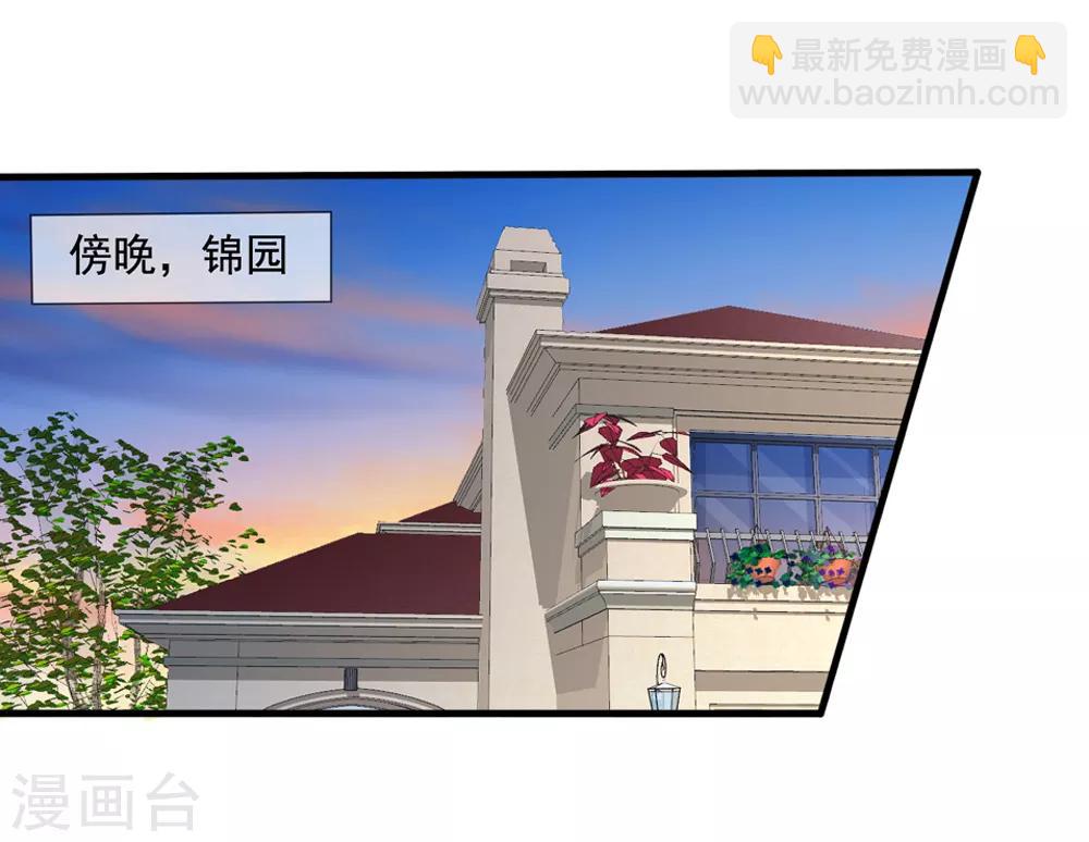 第74话 你爸爸不是我害死的1