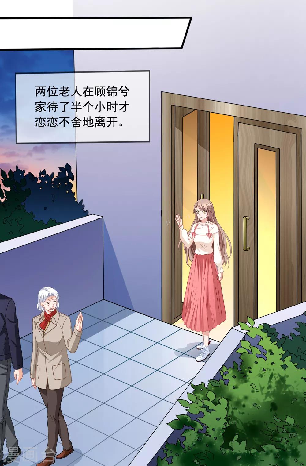 第74话 你爸爸不是我害死的10