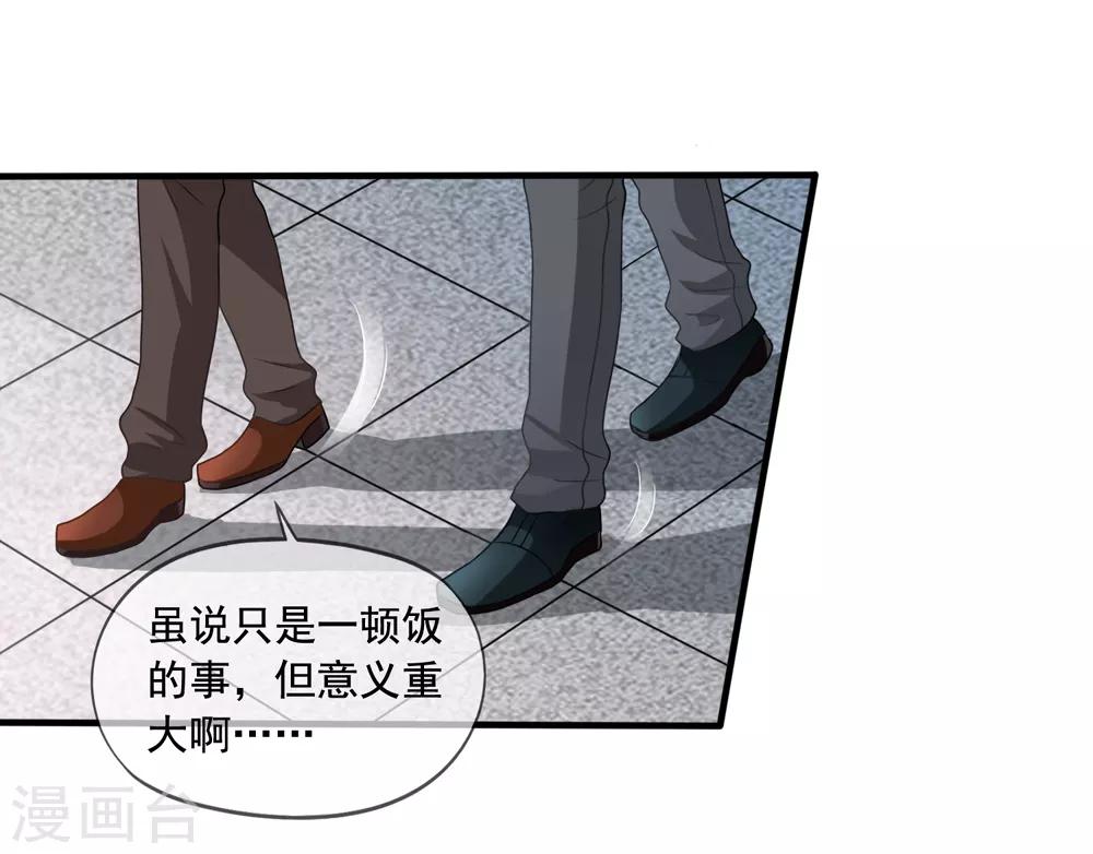 第74话 你爸爸不是我害死的11