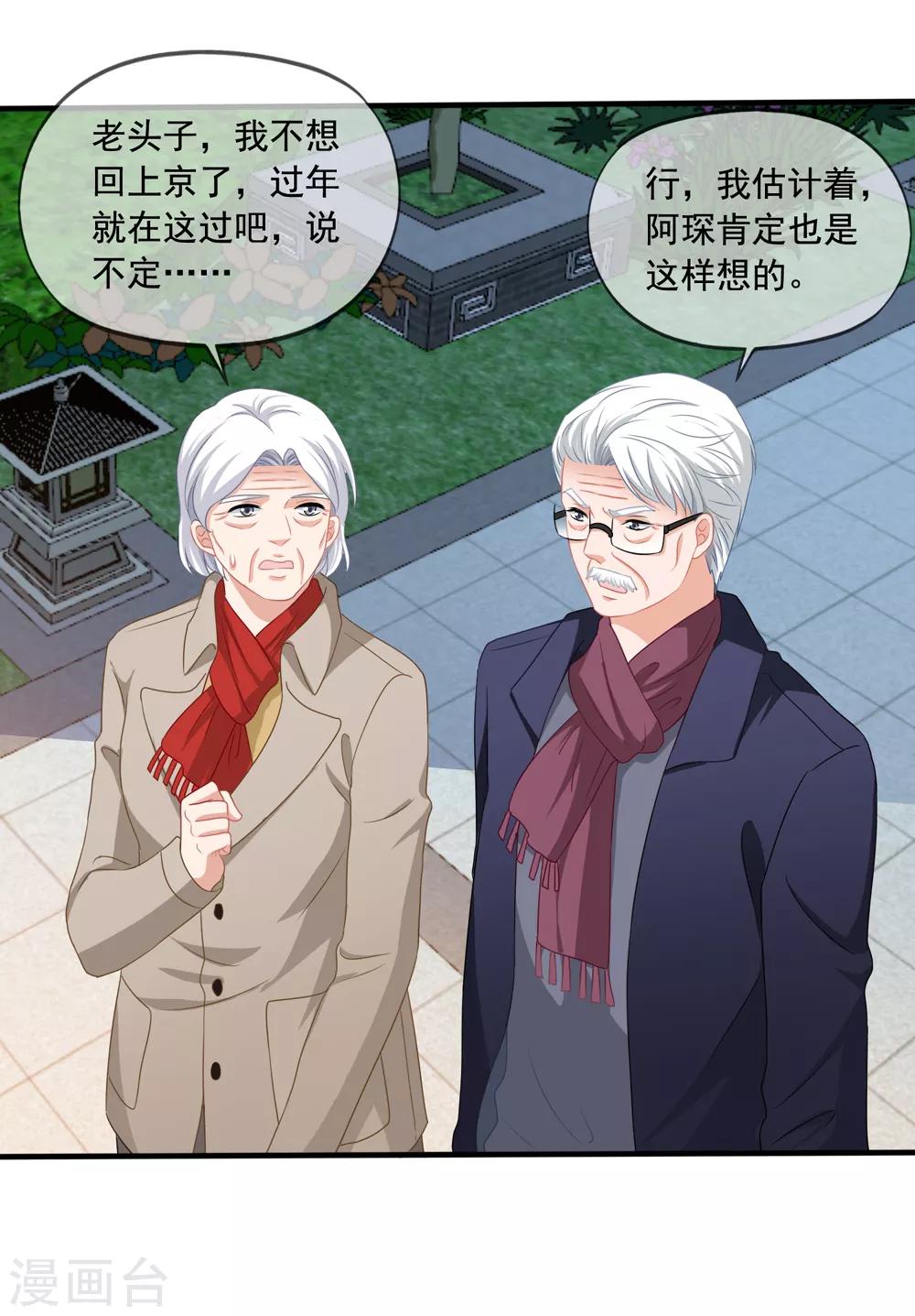 第74话 你爸爸不是我害死的12