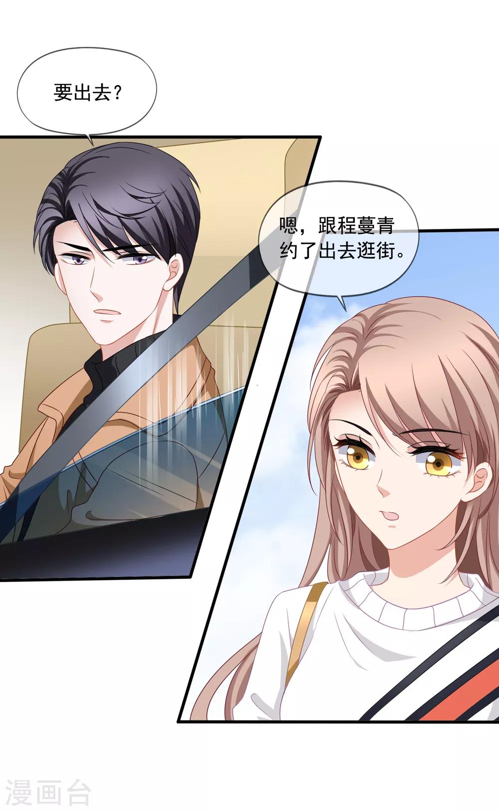 第74话 你爸爸不是我害死的15