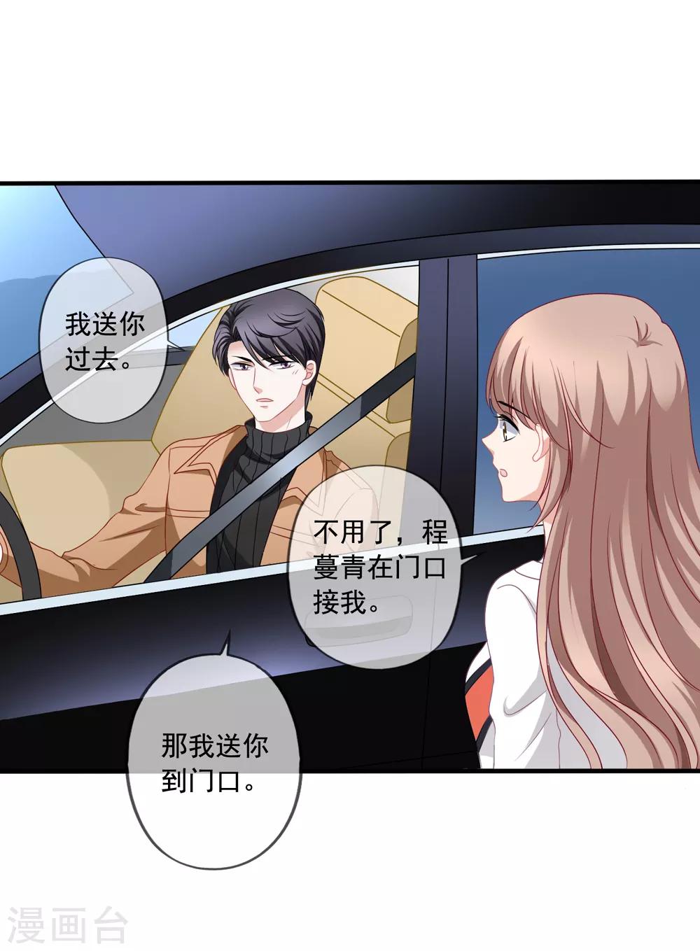 第74话 你爸爸不是我害死的16