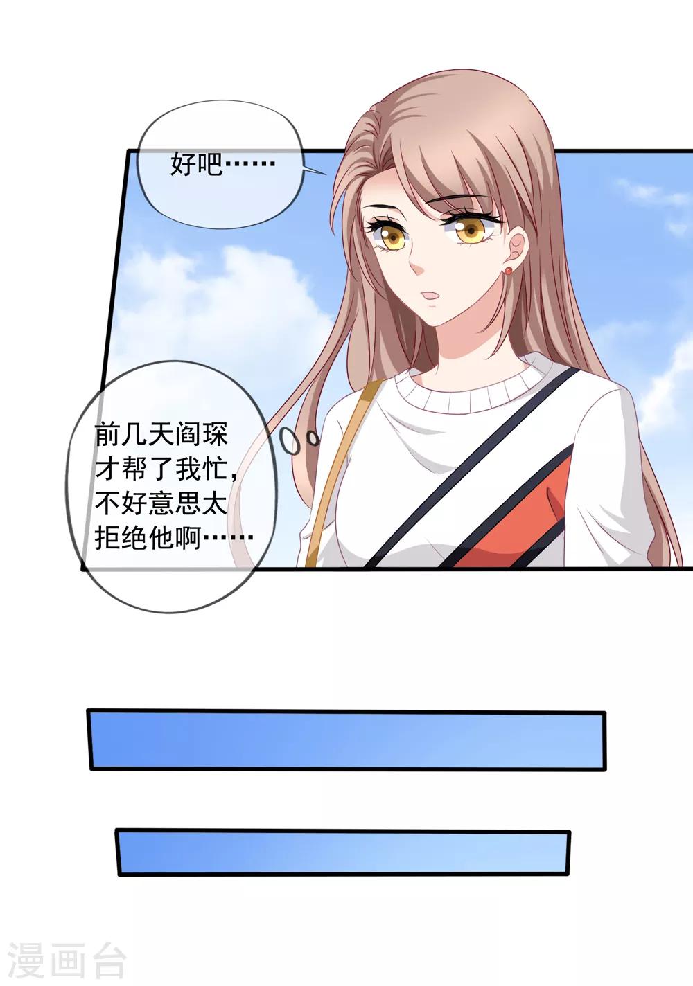 第74话 你爸爸不是我害死的17