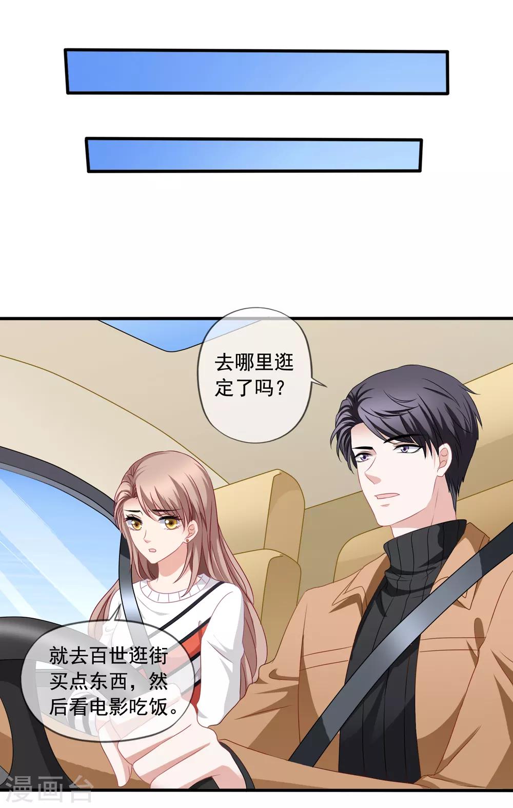 第74话 你爸爸不是我害死的18