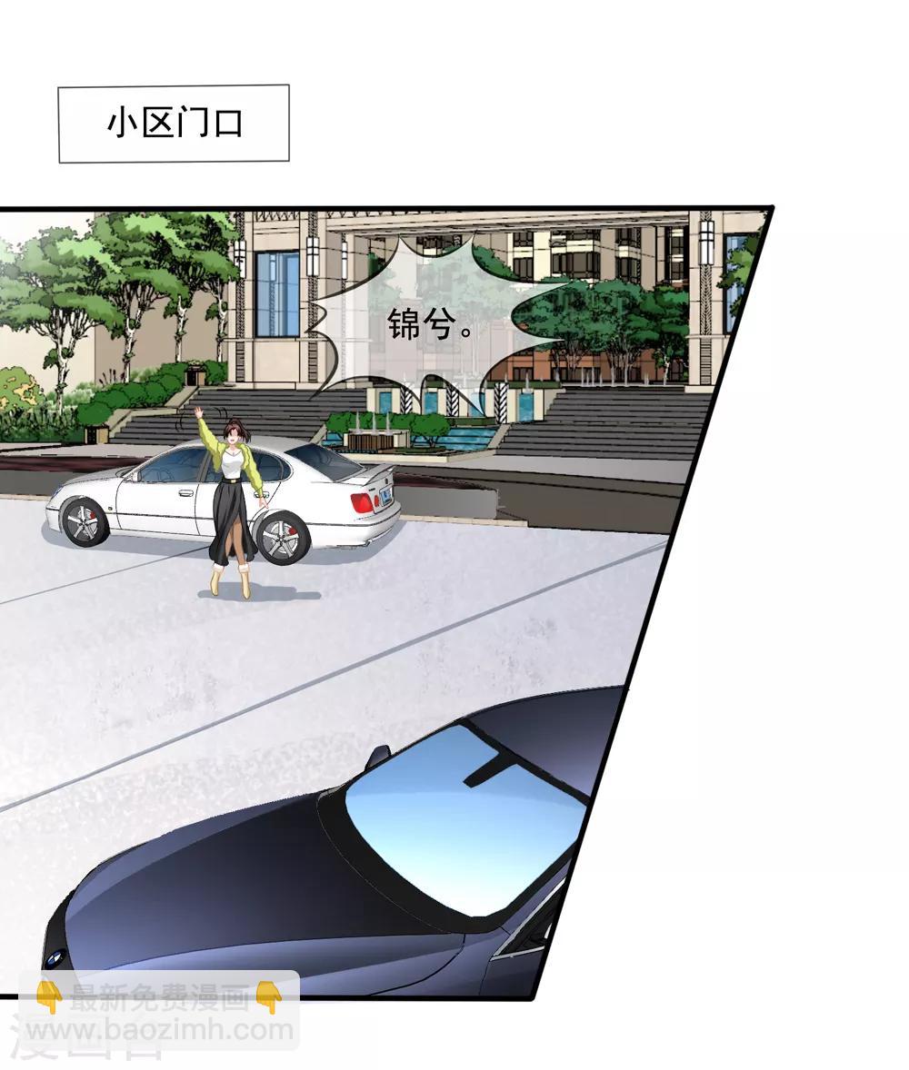 第74话 你爸爸不是我害死的20