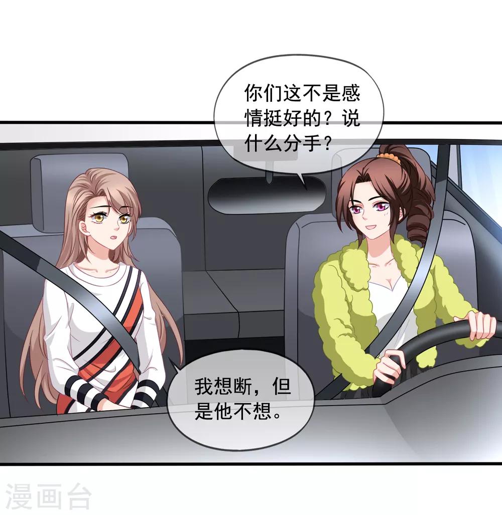 第74话 你爸爸不是我害死的22