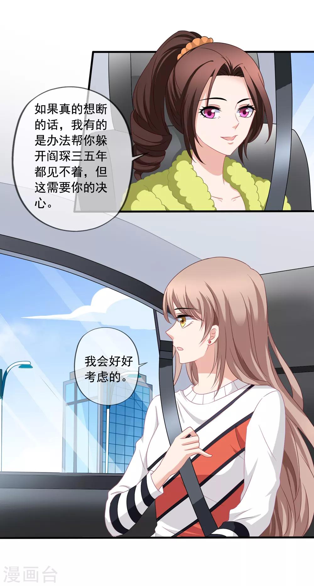 第74话 你爸爸不是我害死的23