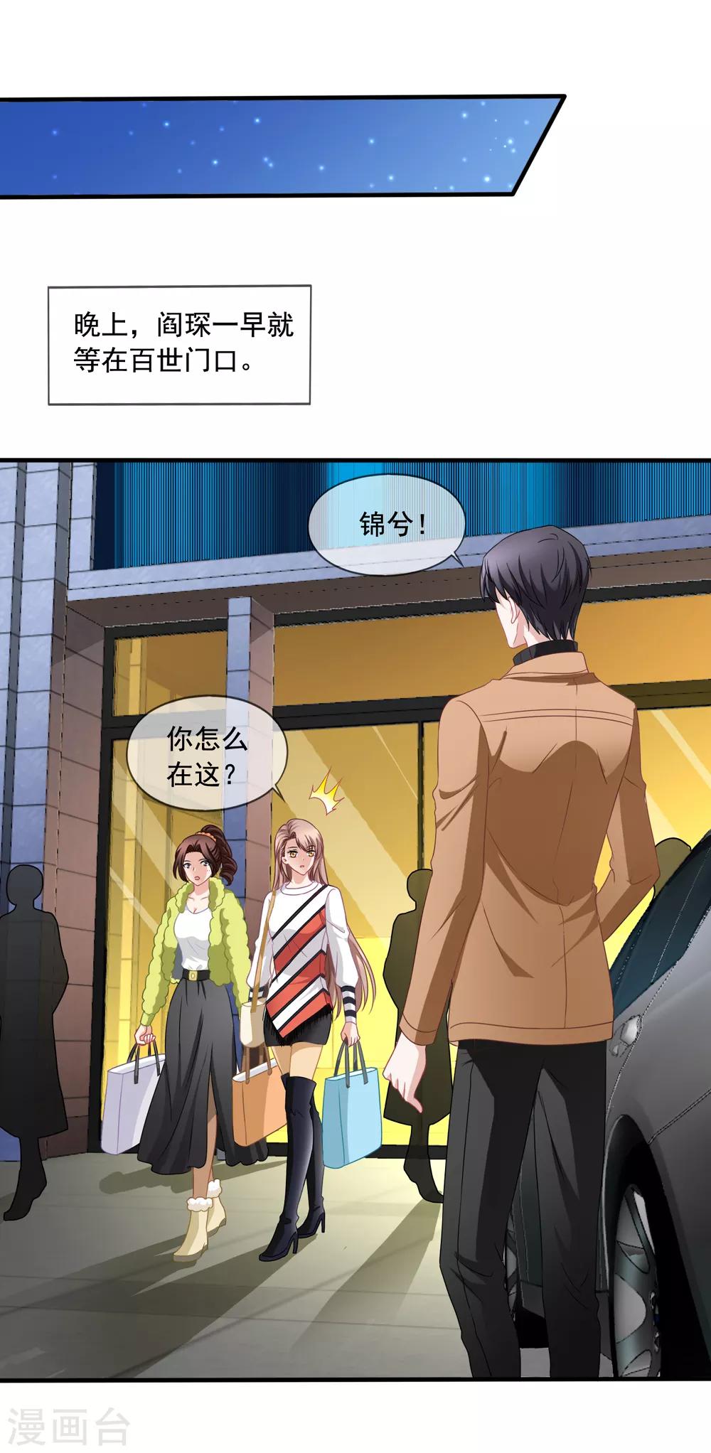 第74话 你爸爸不是我害死的24