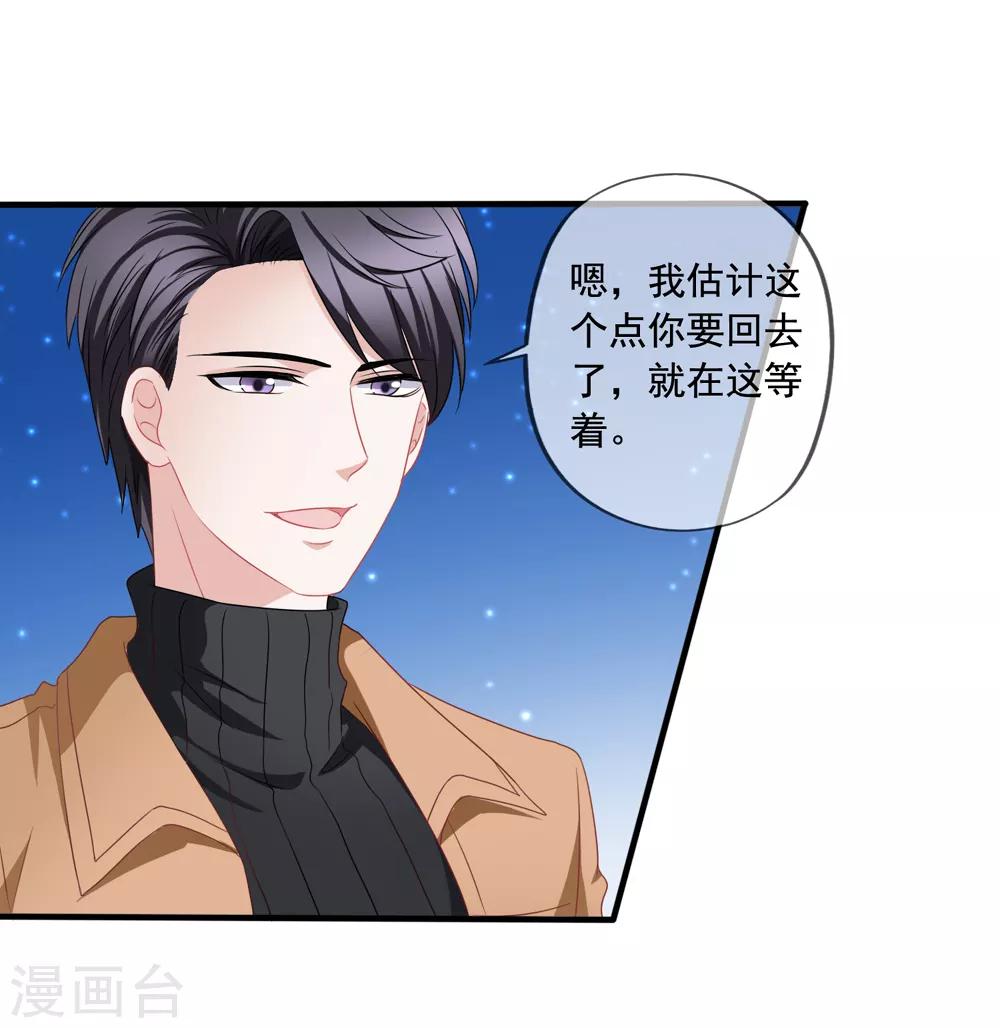 第74话 你爸爸不是我害死的25