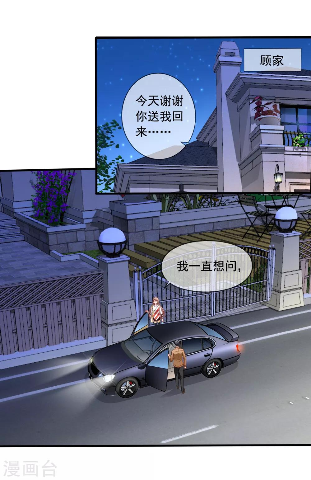 第74话 你爸爸不是我害死的27