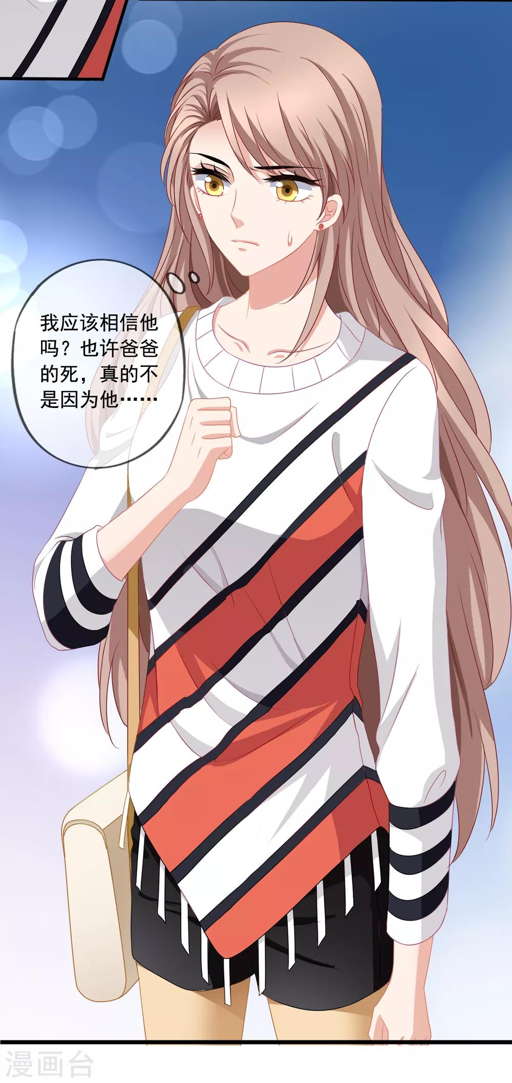第74话 你爸爸不是我害死的30