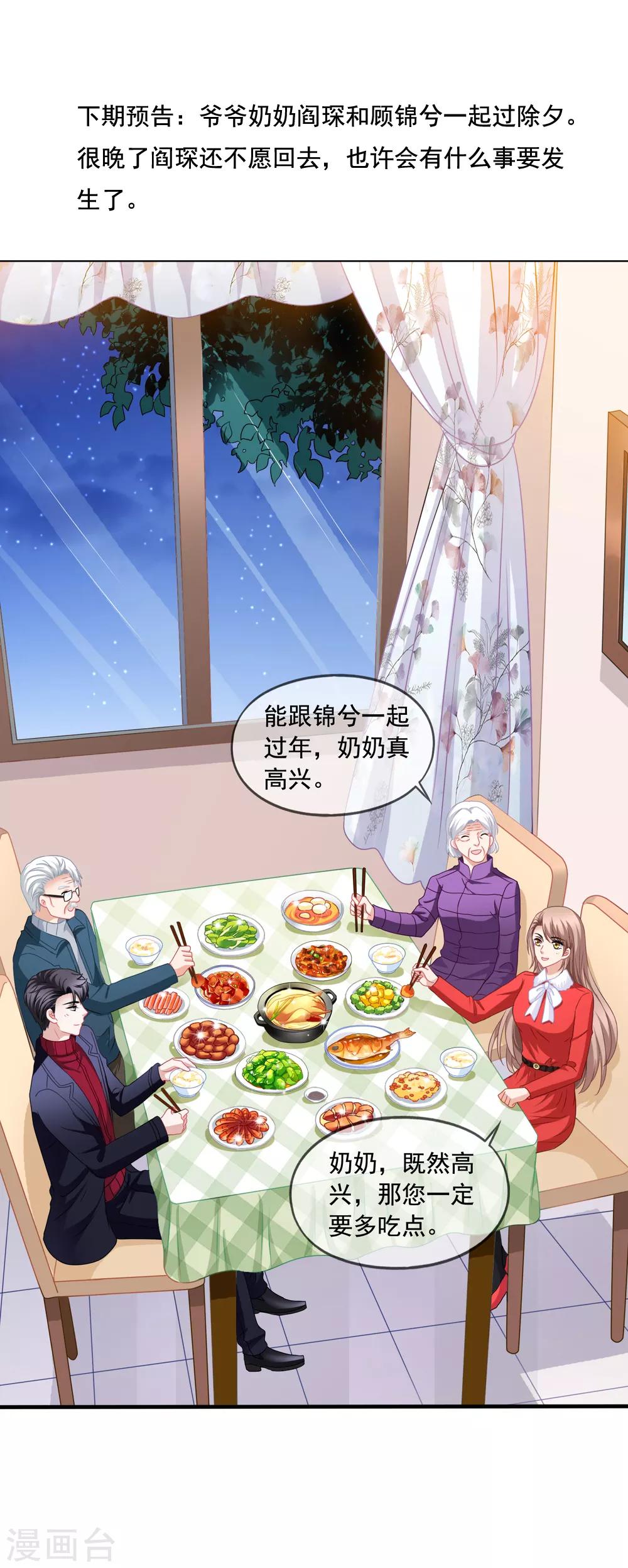 第74话 你爸爸不是我害死的32