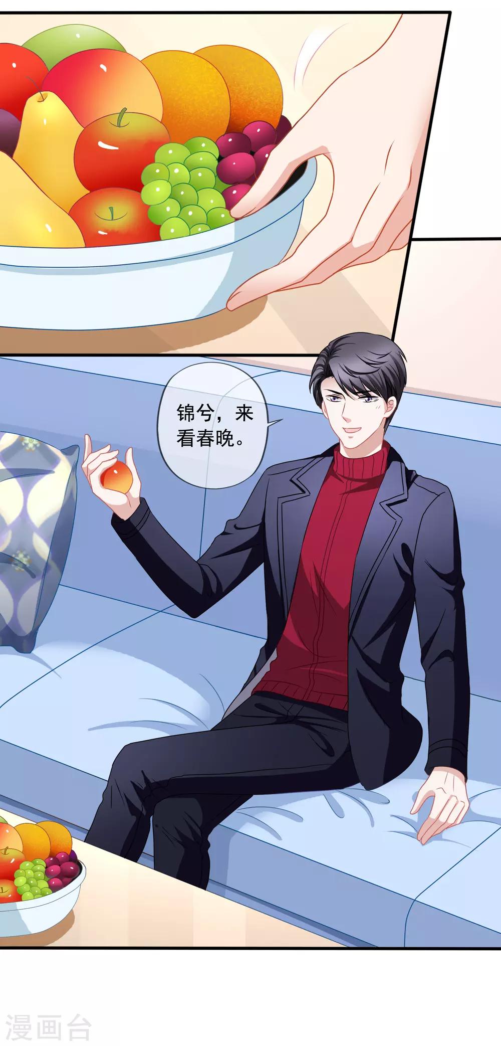 第74话 你爸爸不是我害死的33