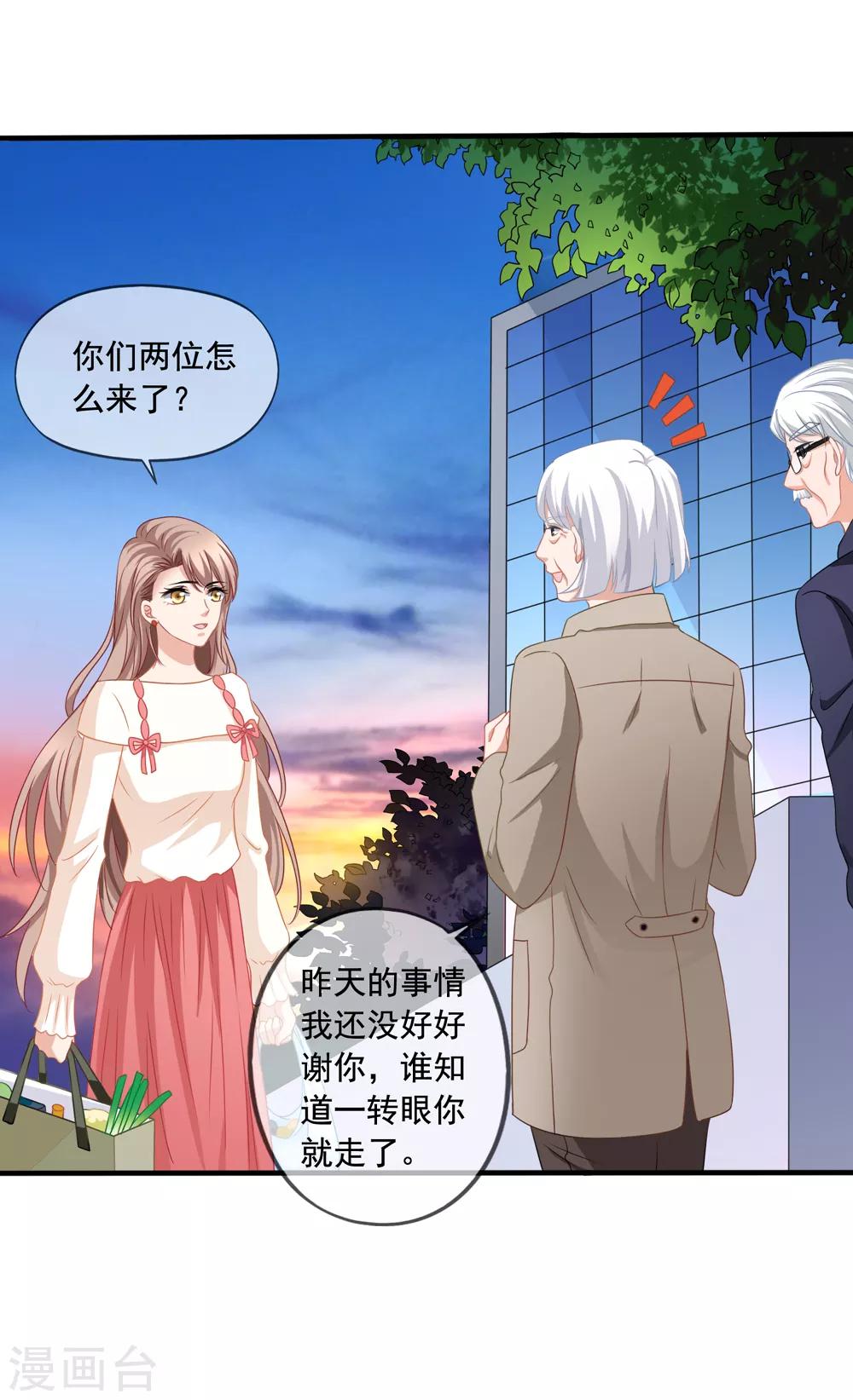 第74话 你爸爸不是我害死的4