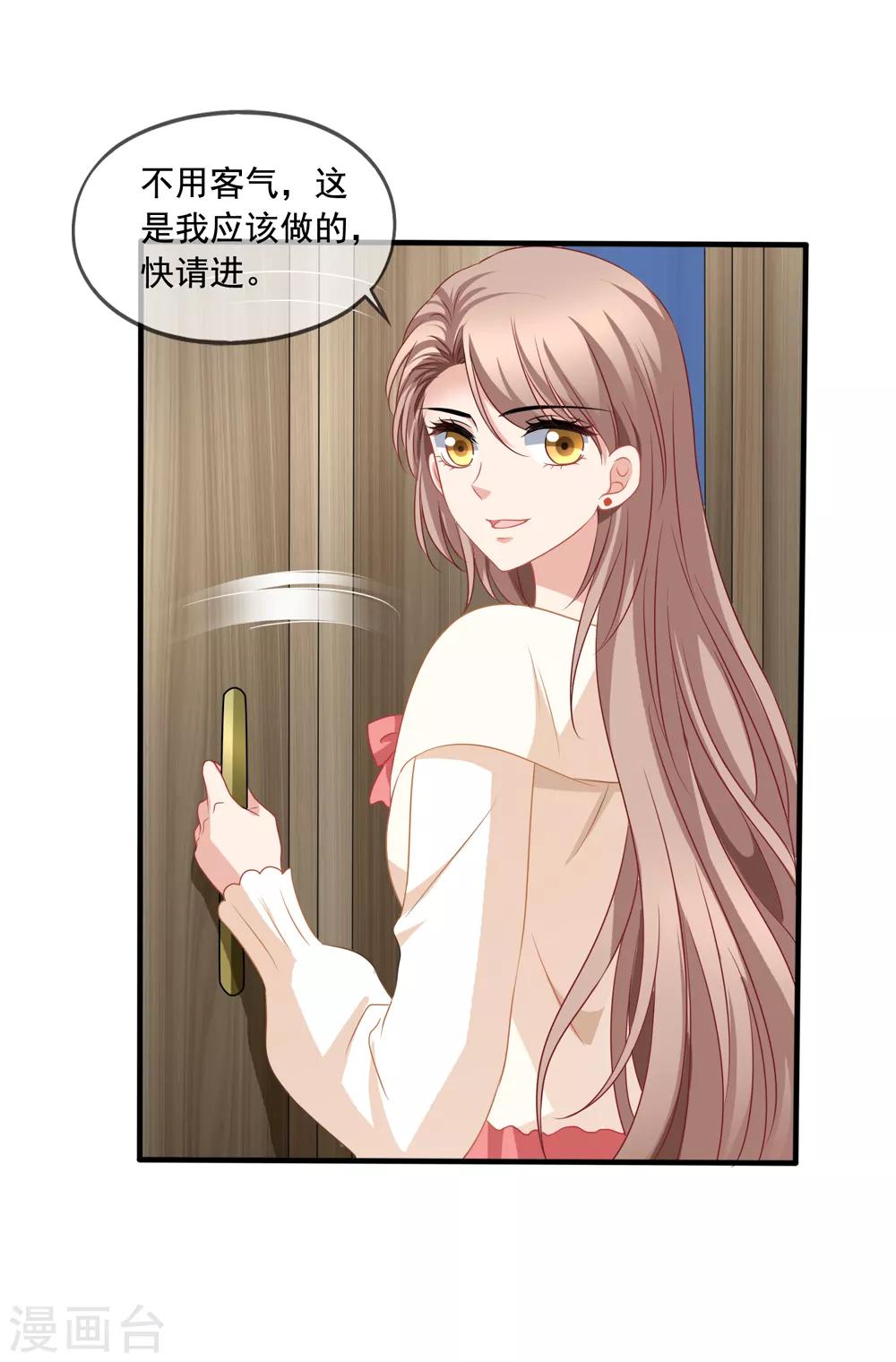 第74话 你爸爸不是我害死的5
