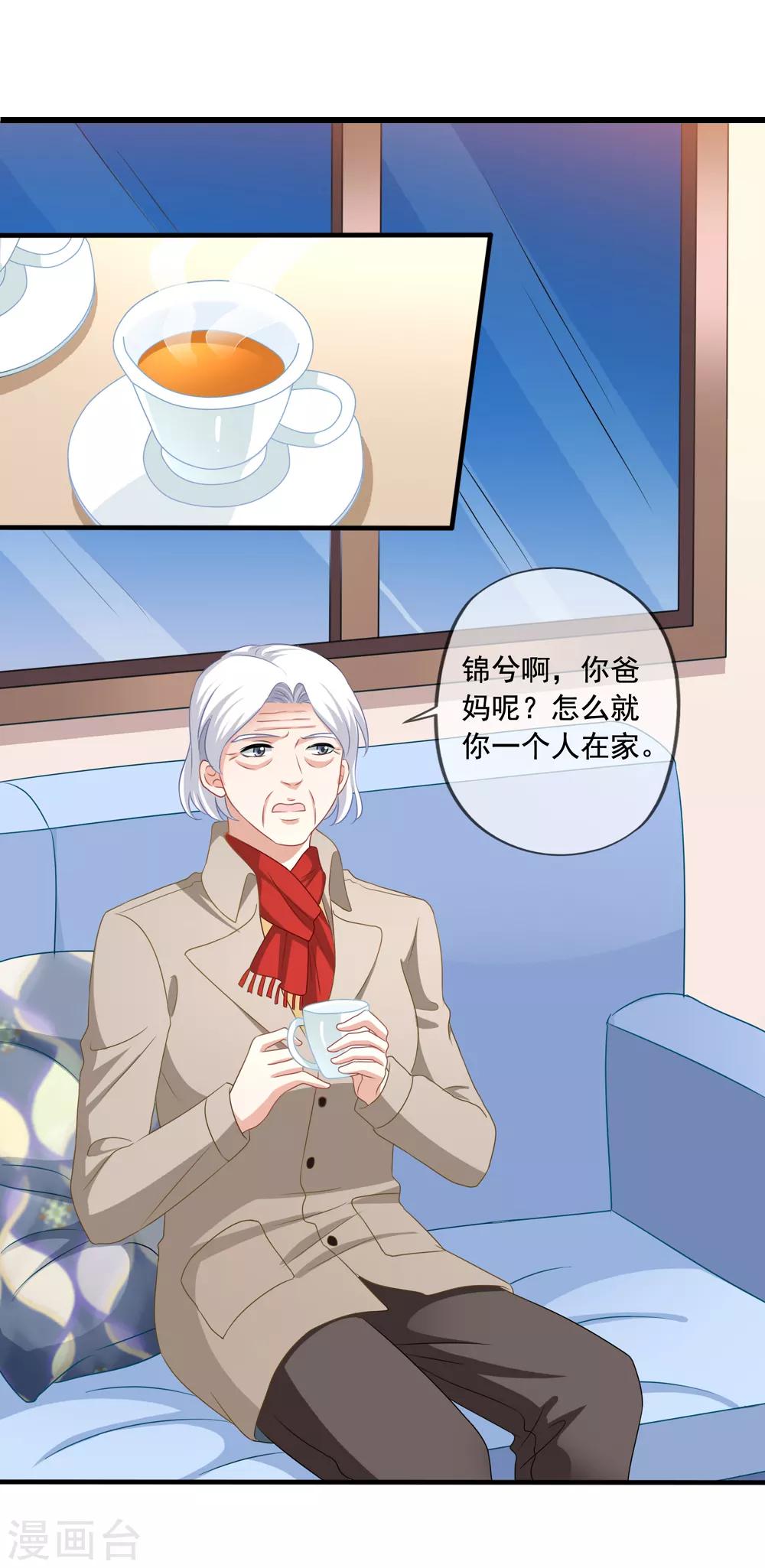 第74话 你爸爸不是我害死的6