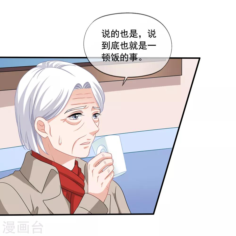 第74话 你爸爸不是我害死的9