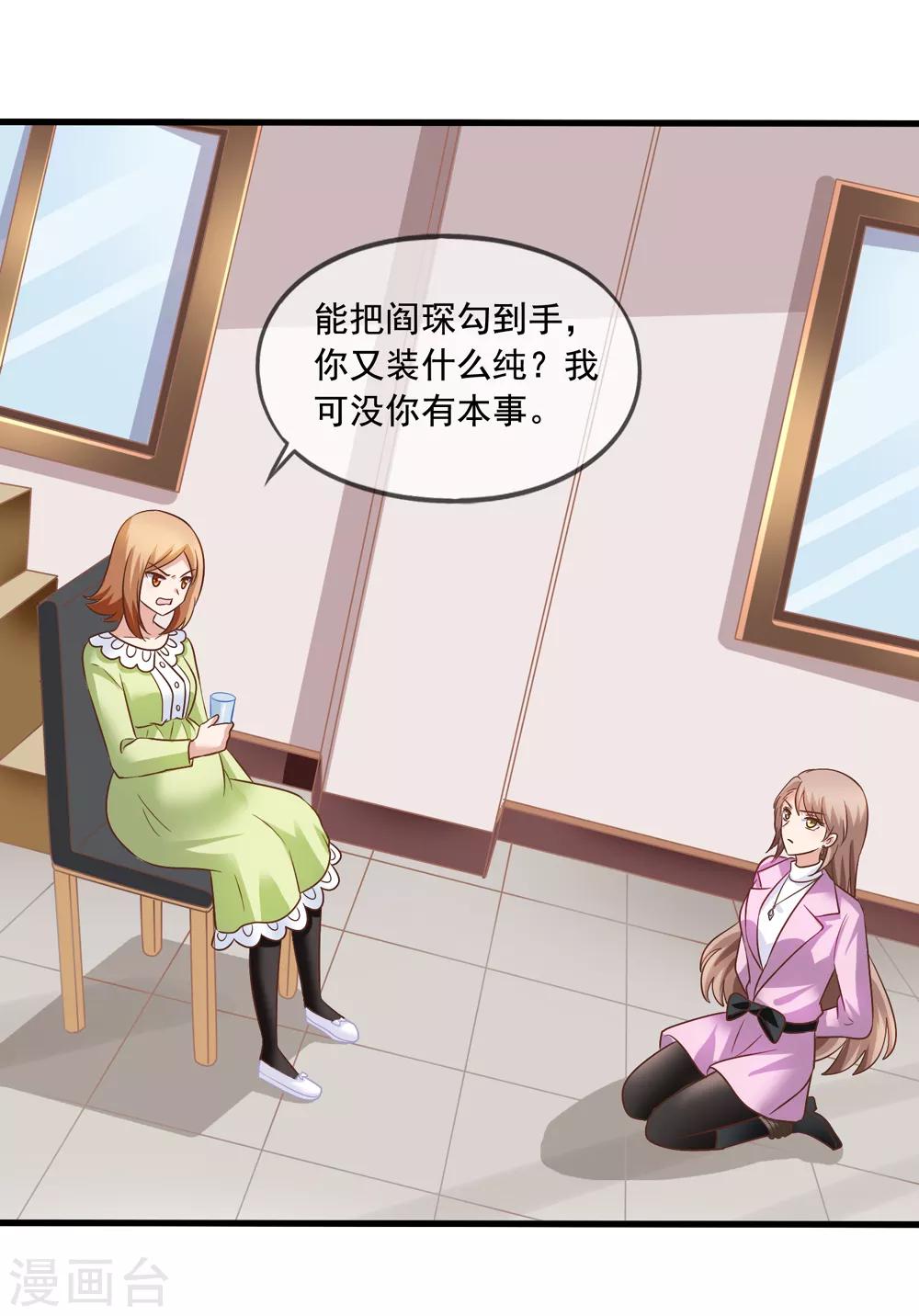 第81话 果然是乔依依1