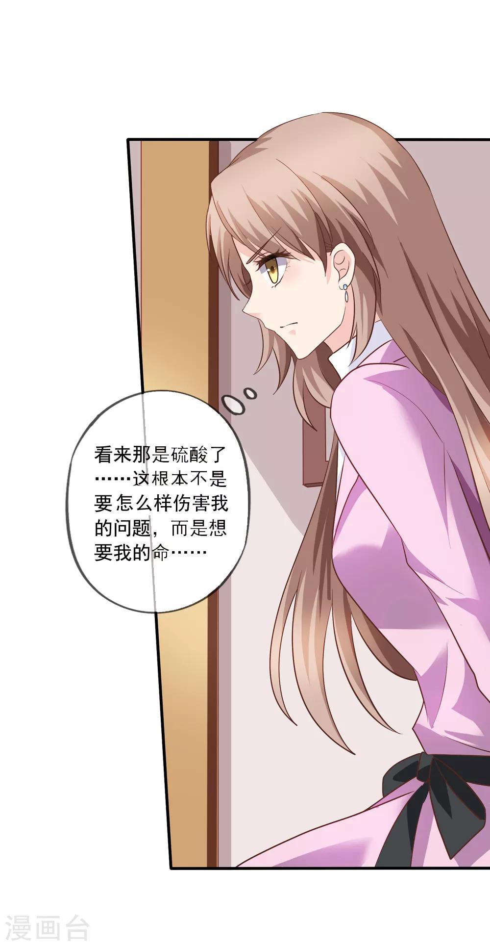 第81话 果然是乔依依10