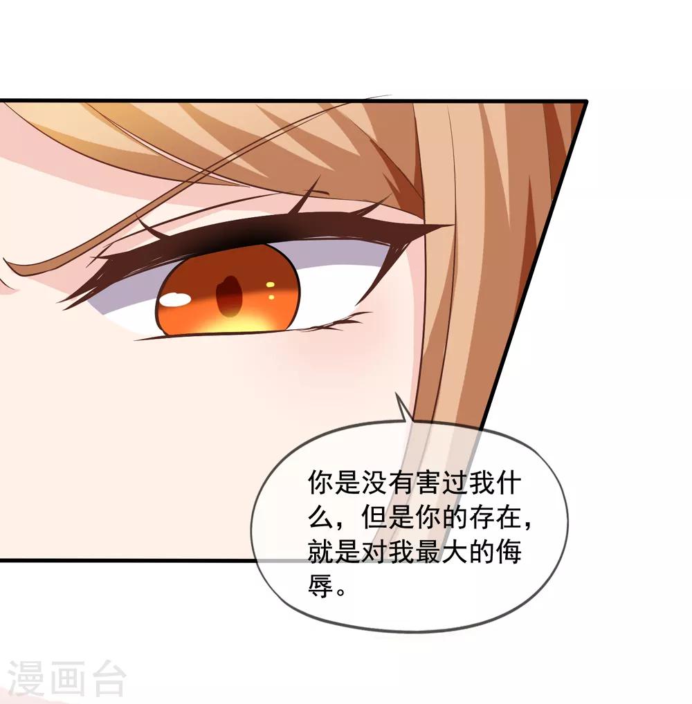 第81话 果然是乔依依12