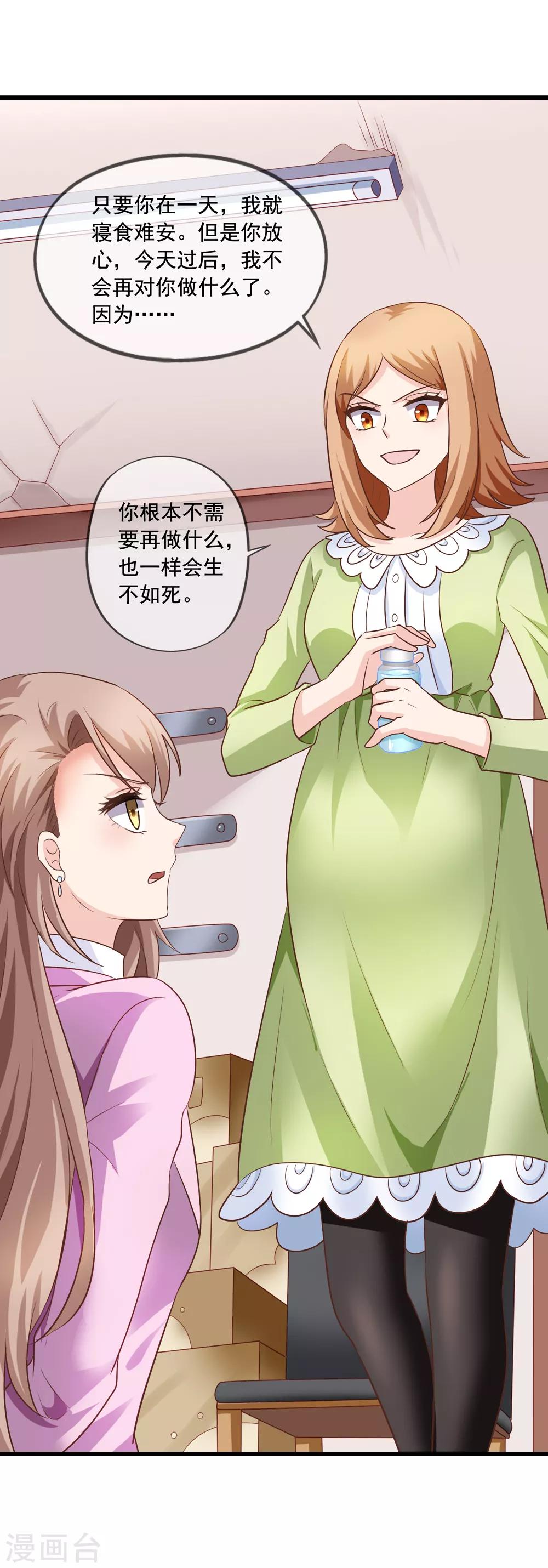 第81话 果然是乔依依13