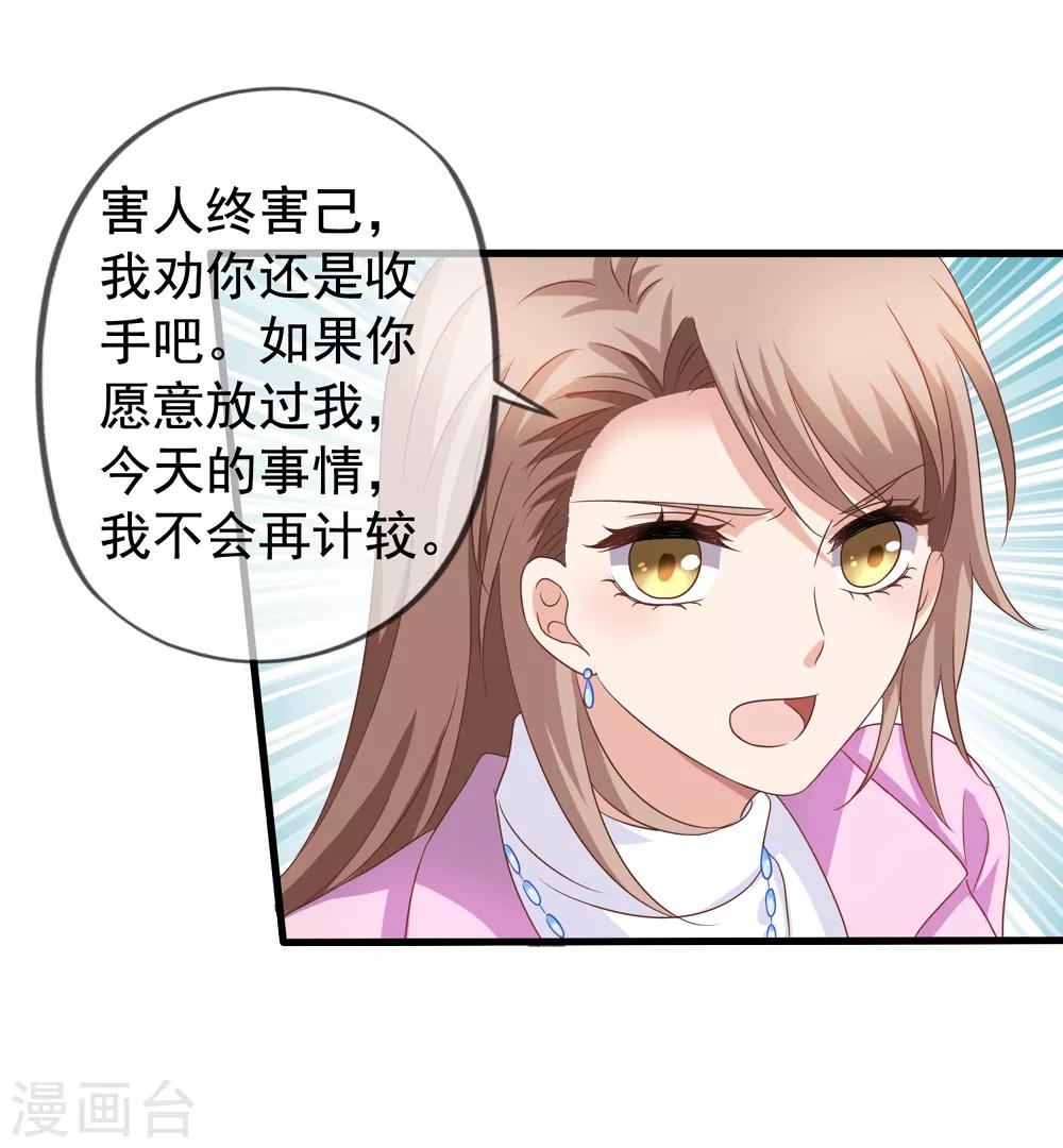 第81话 果然是乔依依14