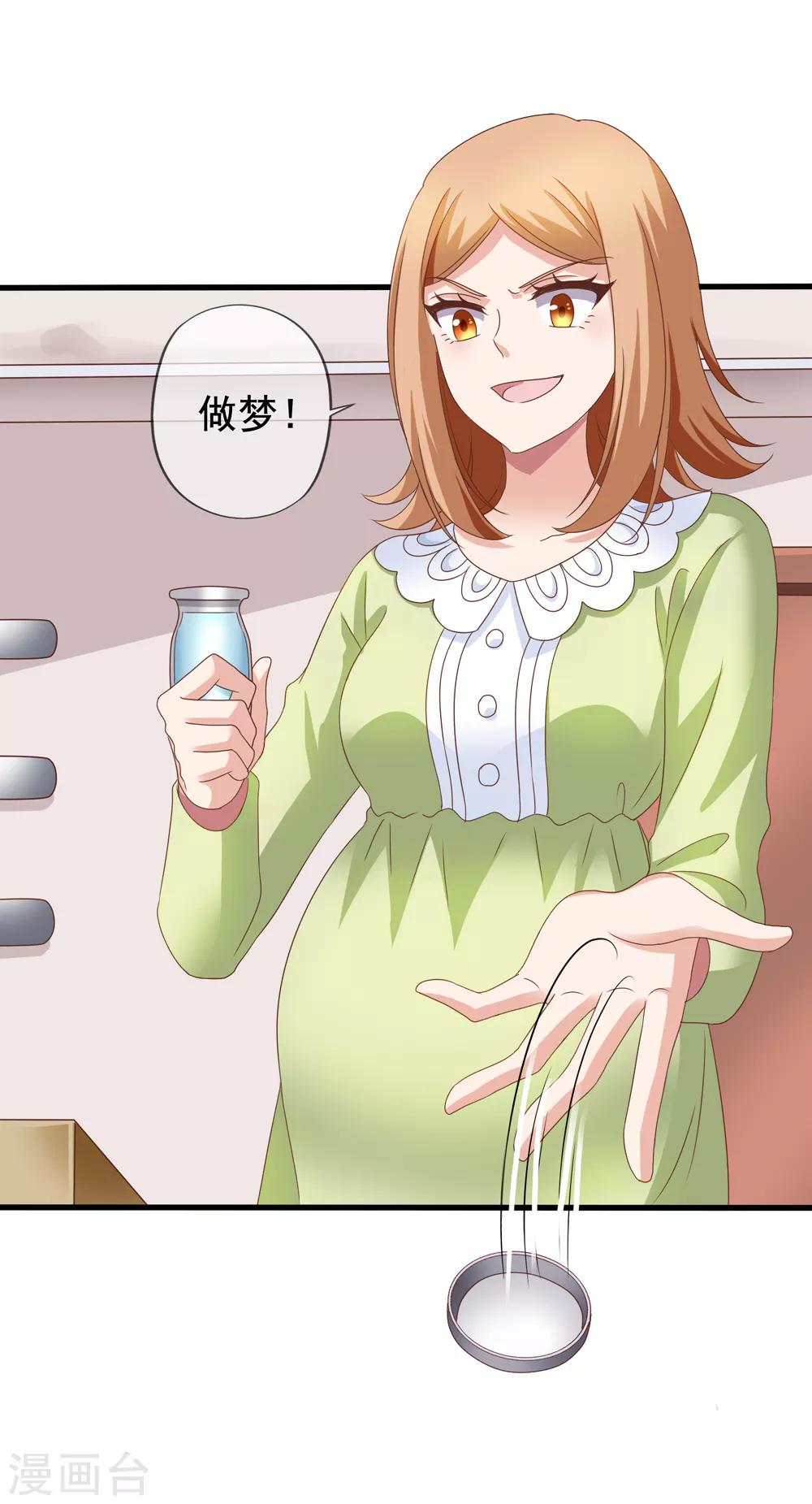 第81话 果然是乔依依16