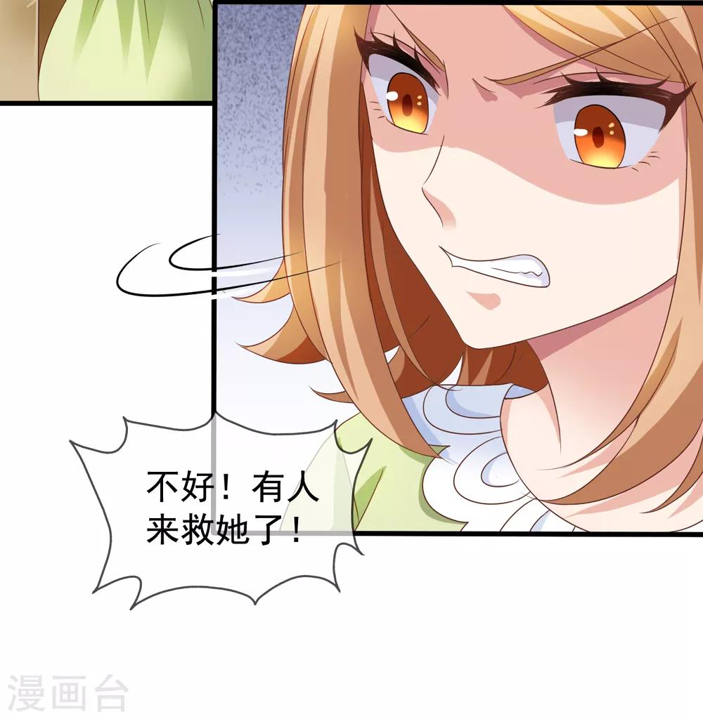 第81话 果然是乔依依17