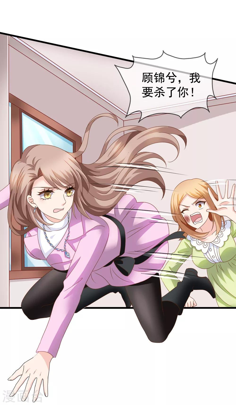 第81话 果然是乔依依21