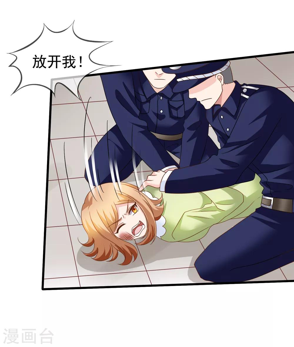 第81话 果然是乔依依25