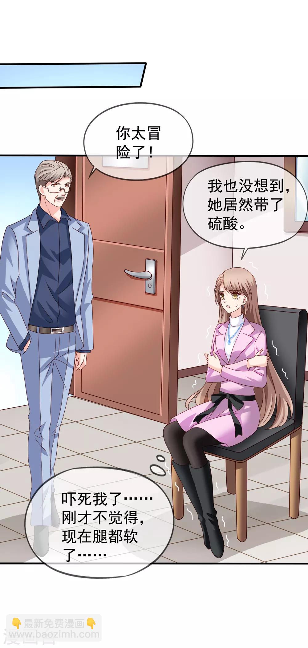 第81话 果然是乔依依26
