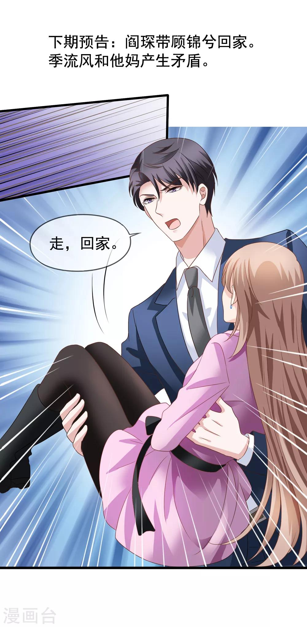 第81话 果然是乔依依31