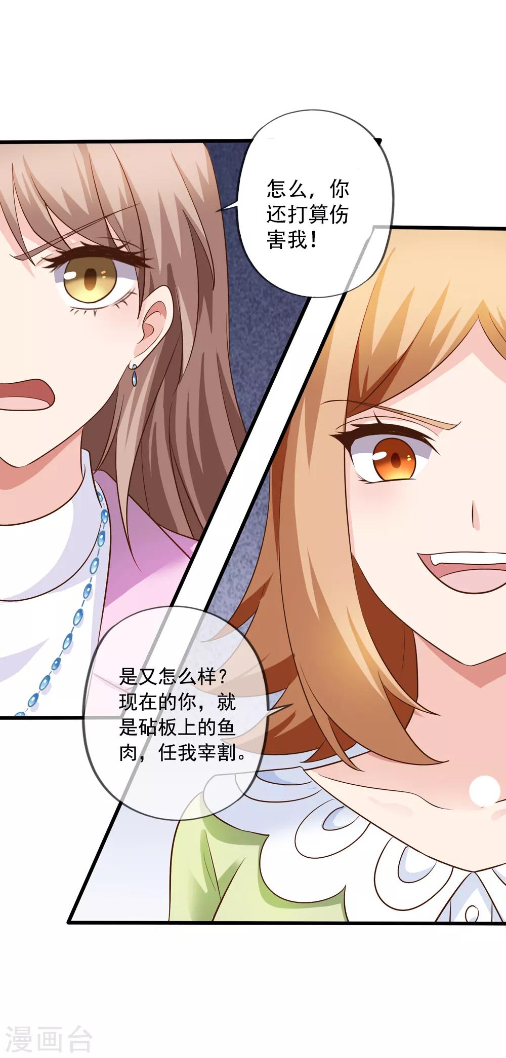 第81话 果然是乔依依4