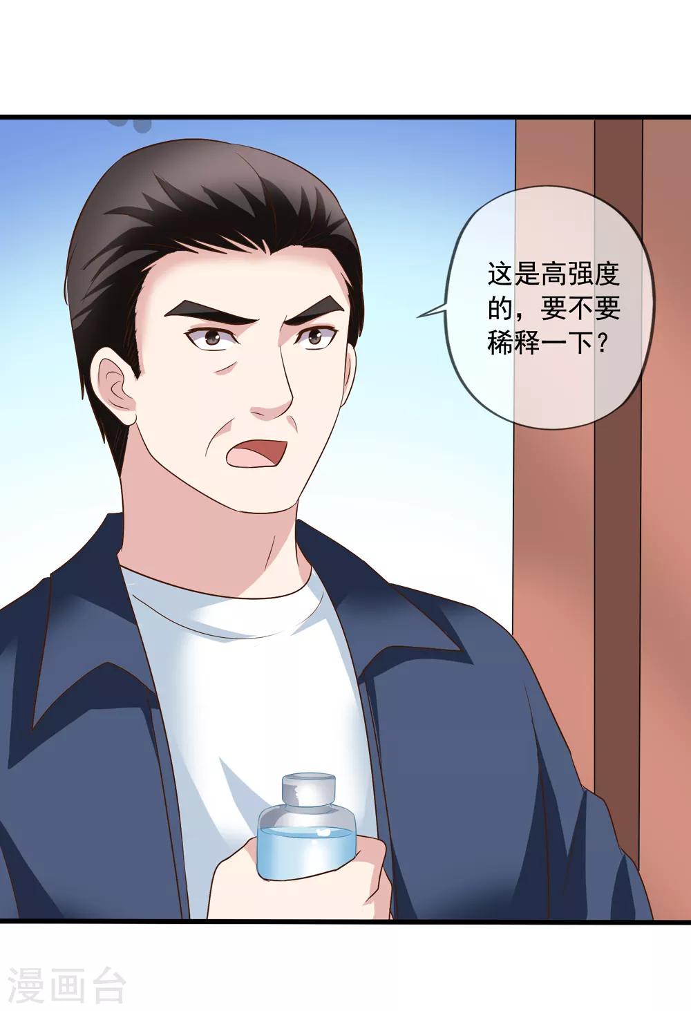 第81话 果然是乔依依7