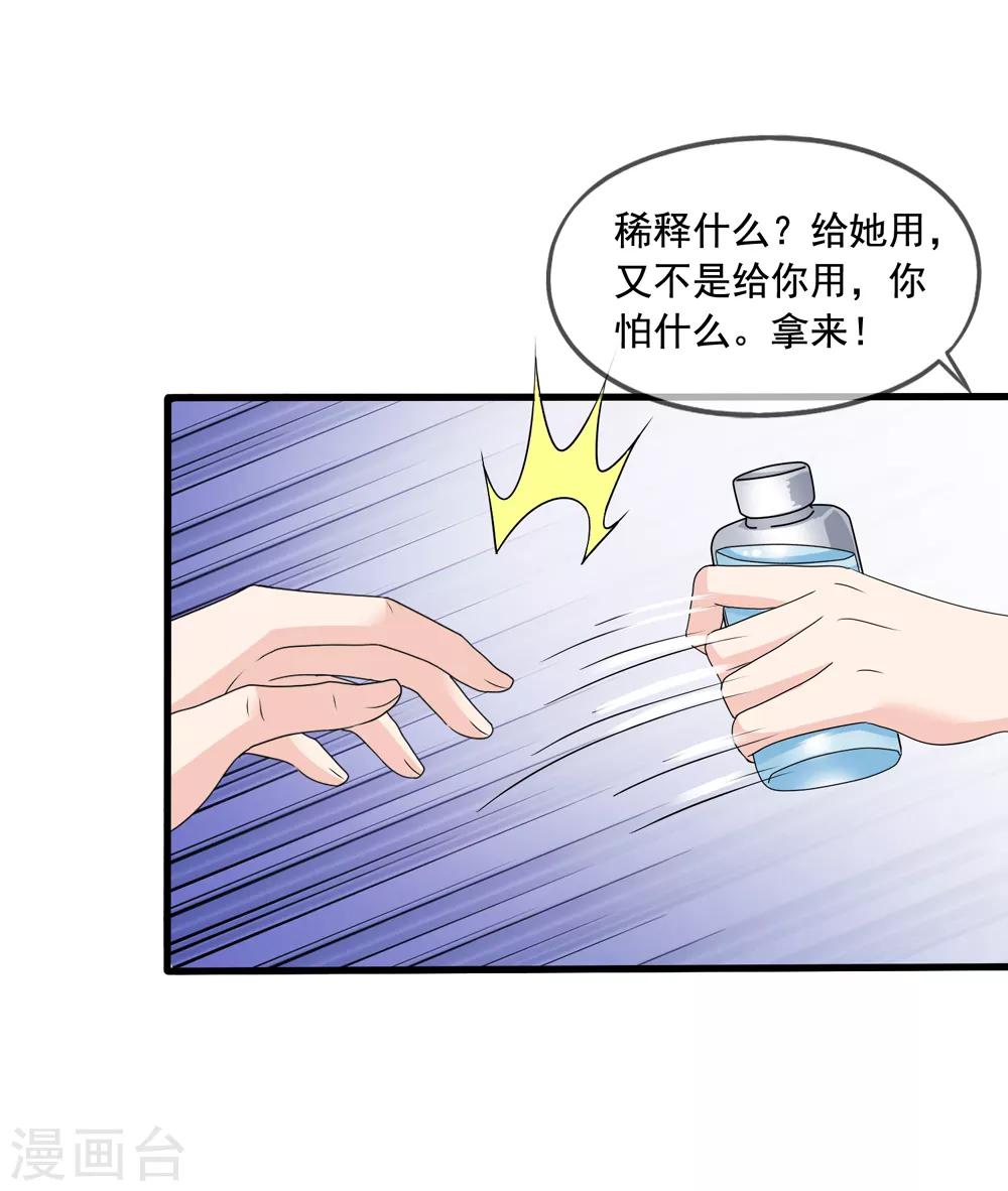 第81话 果然是乔依依8
