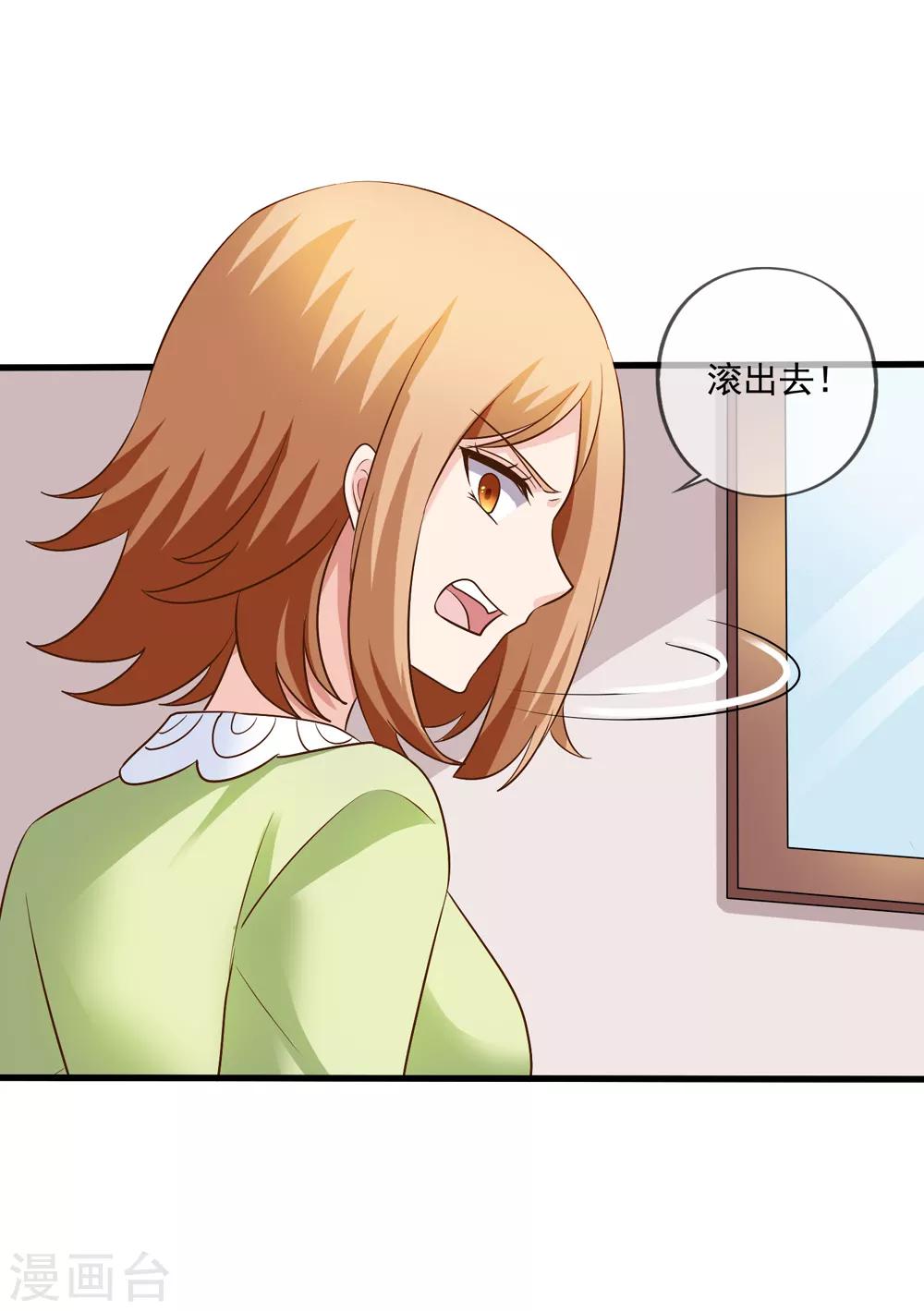 第81话 果然是乔依依9