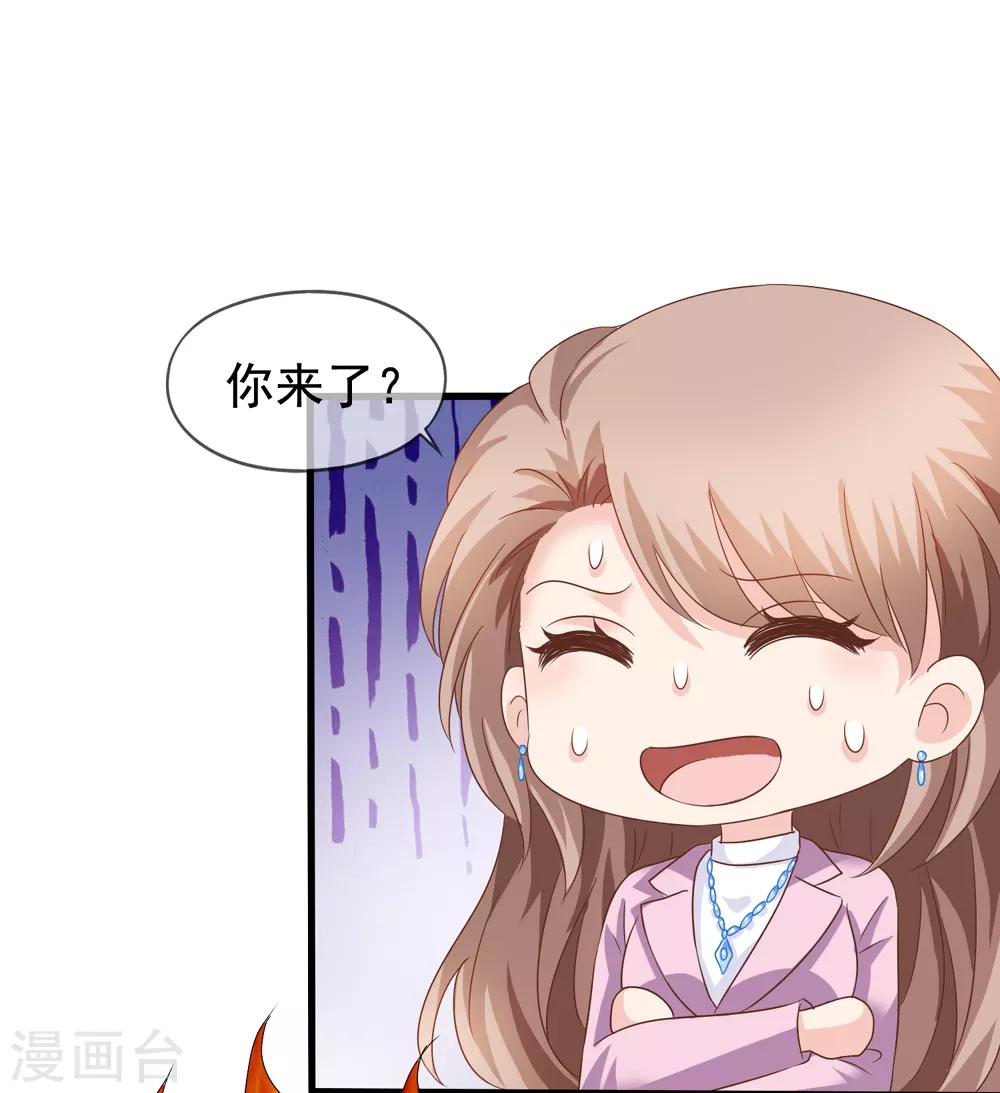 第82话 自作自受1
