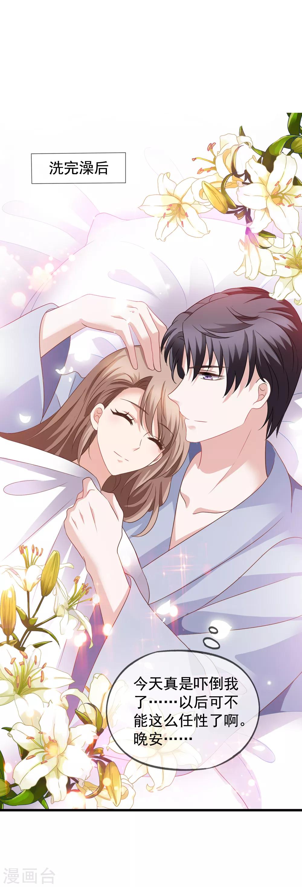 第82话 自作自受10