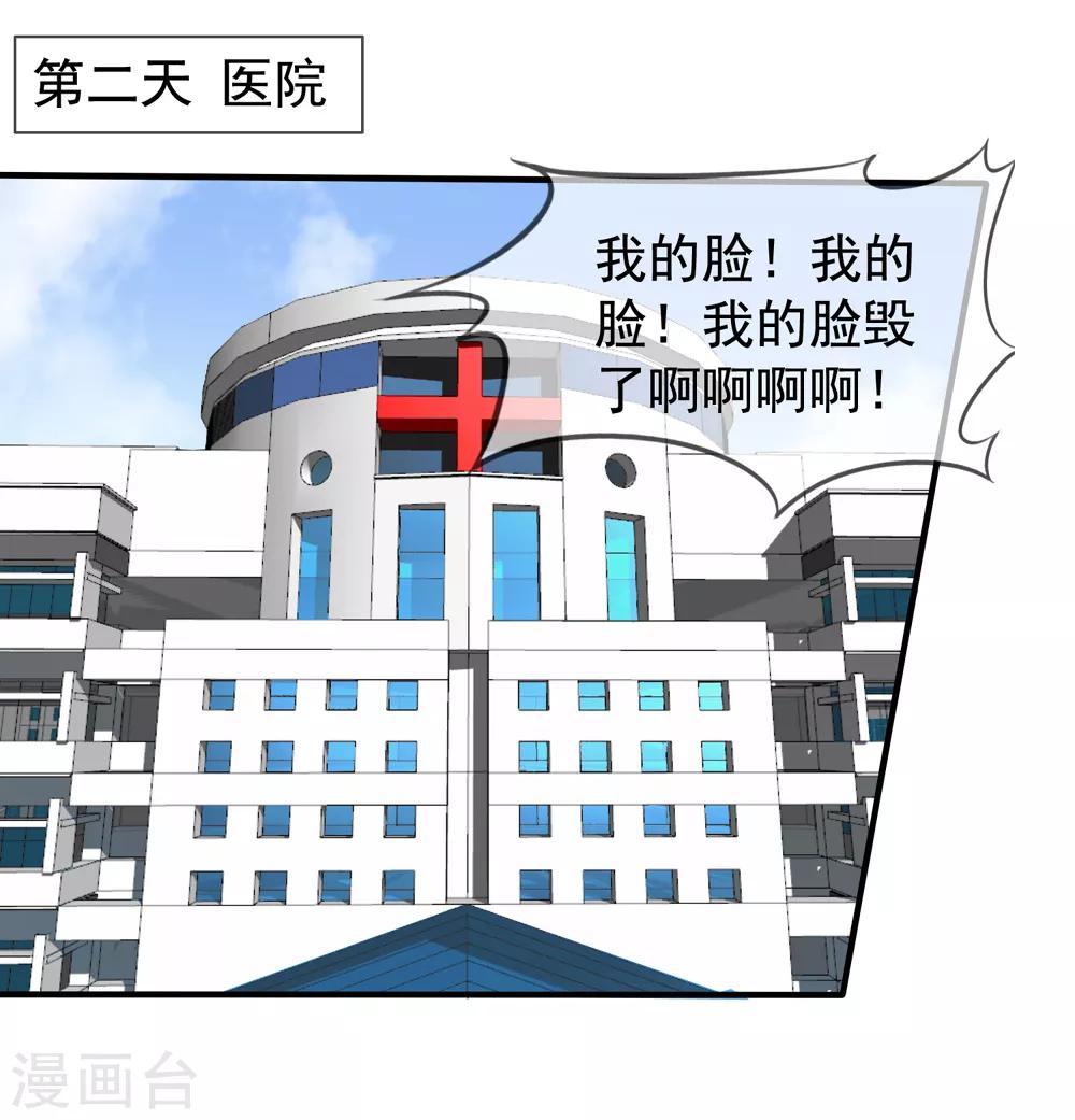 第82话 自作自受11