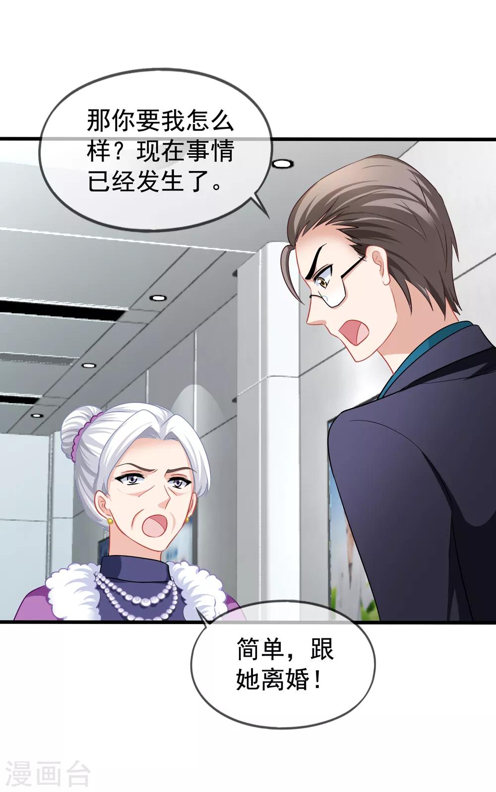第82话 自作自受17