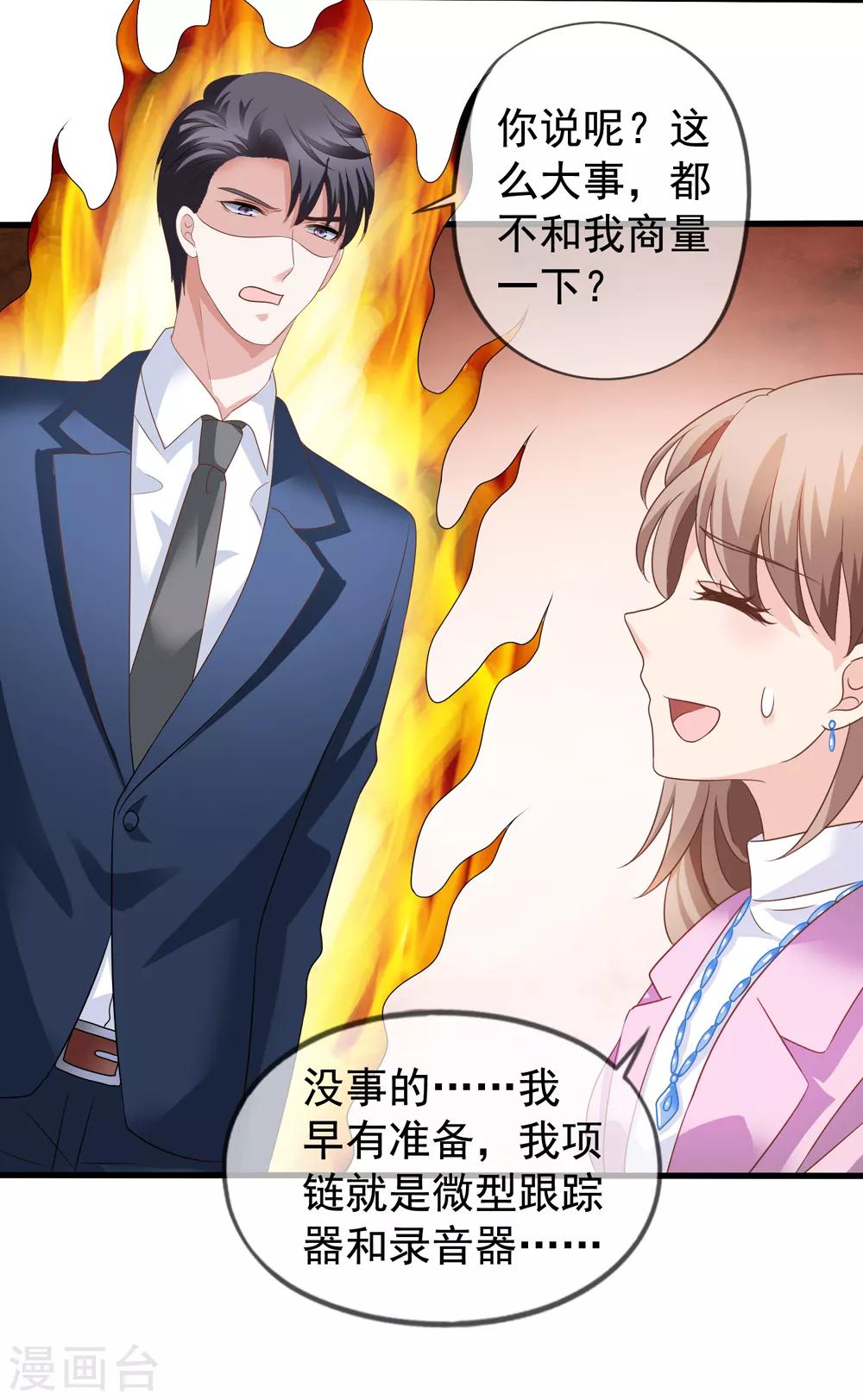 第82话 自作自受2