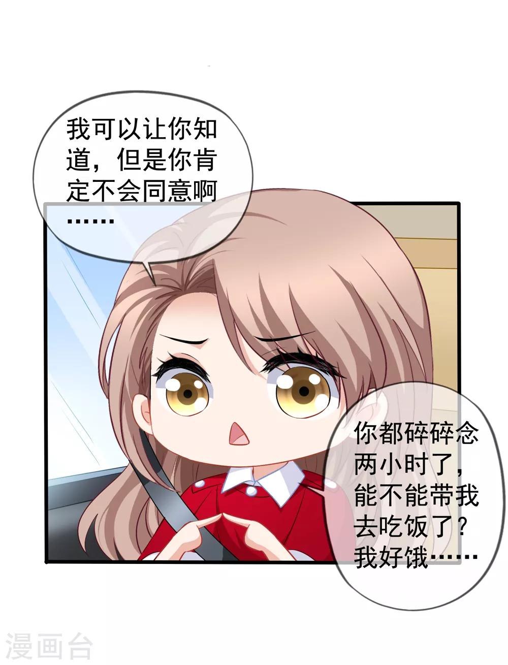 第82话 自作自受25